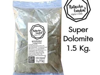 ซุปเปอร์ โดโลไมท์ Super Dolomite 1.5kg.